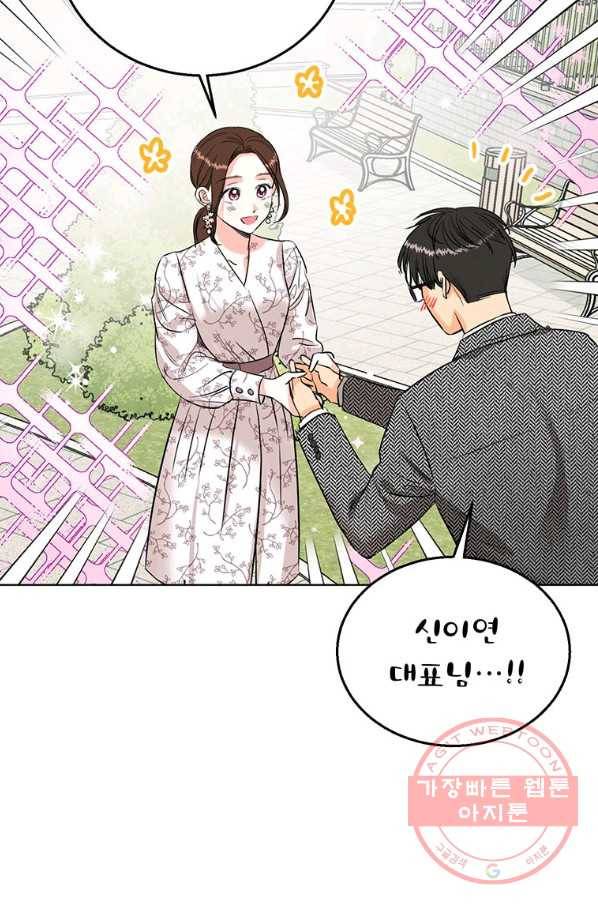숙적과의 동침 9화 25