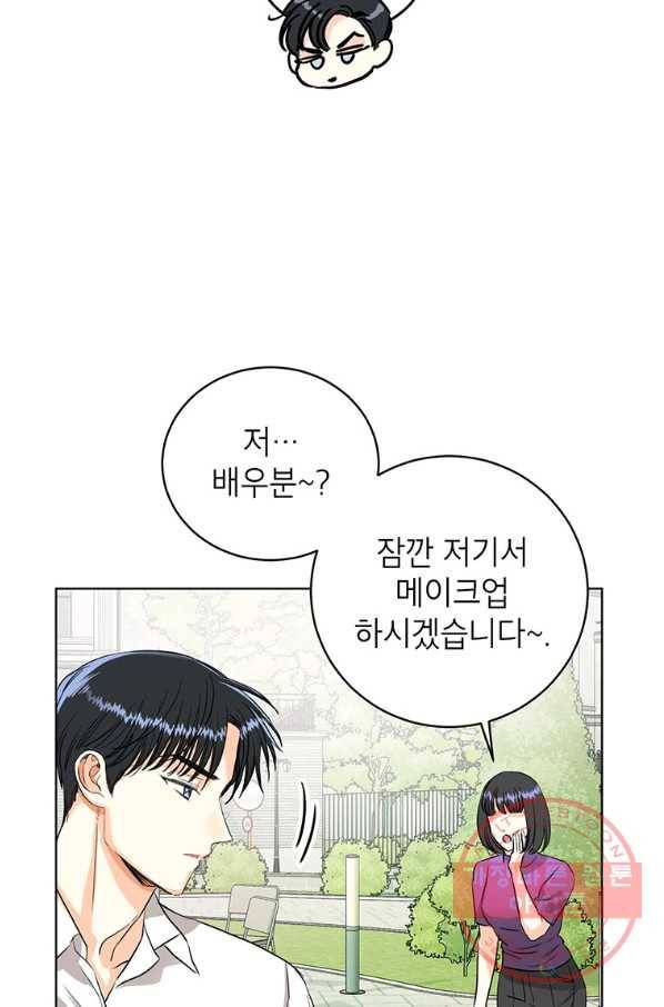 숙적과의 동침 9화 27