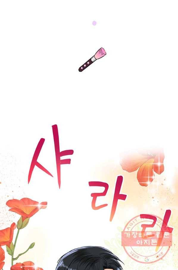 숙적과의 동침 9화 29