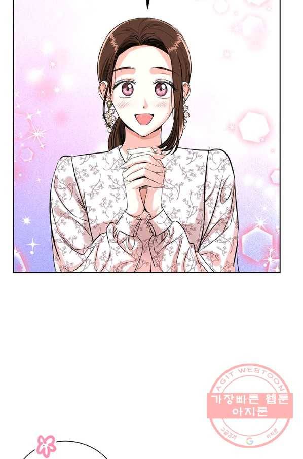 숙적과의 동침 9화 32