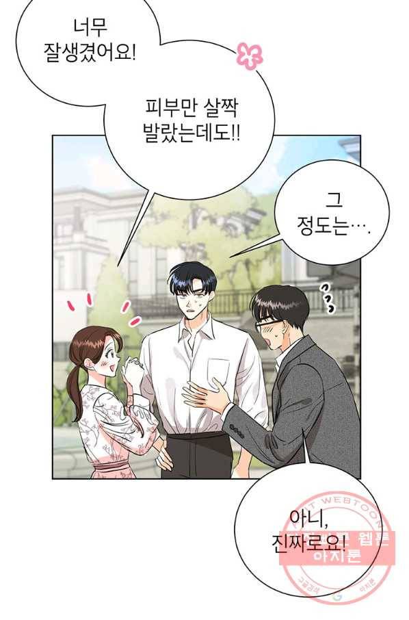 숙적과의 동침 9화 33