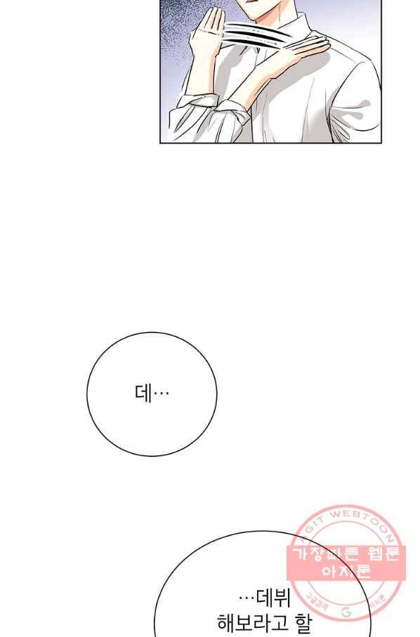 숙적과의 동침 9화 36