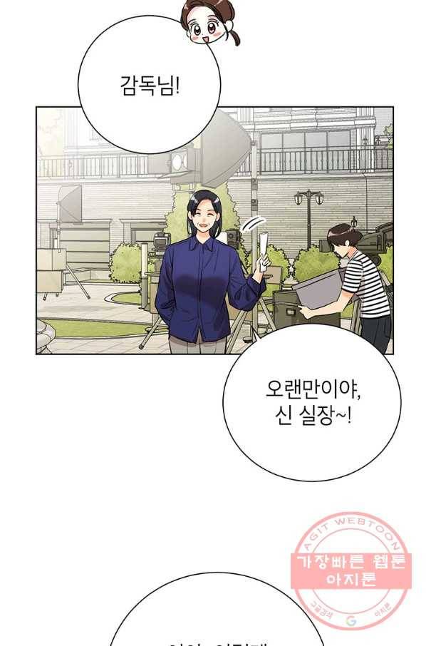숙적과의 동침 9화 39