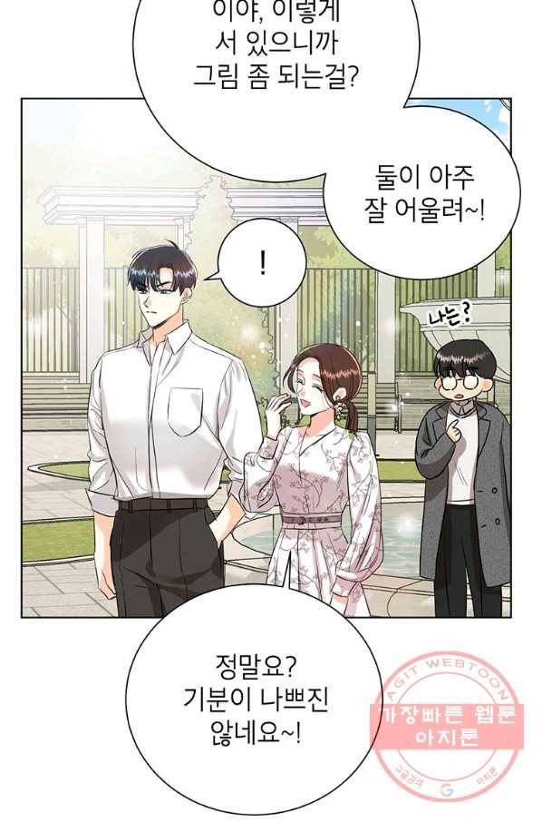 숙적과의 동침 9화 40