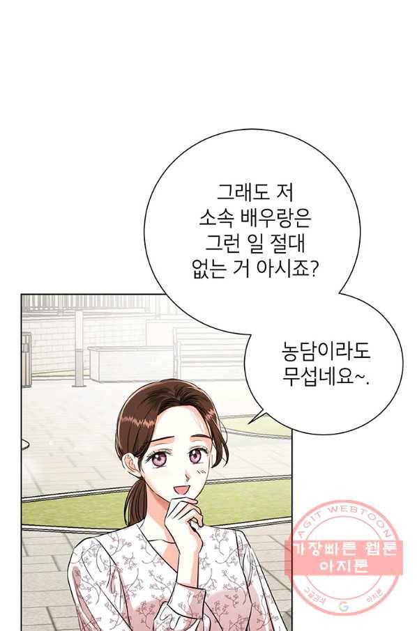 숙적과의 동침 9화 41