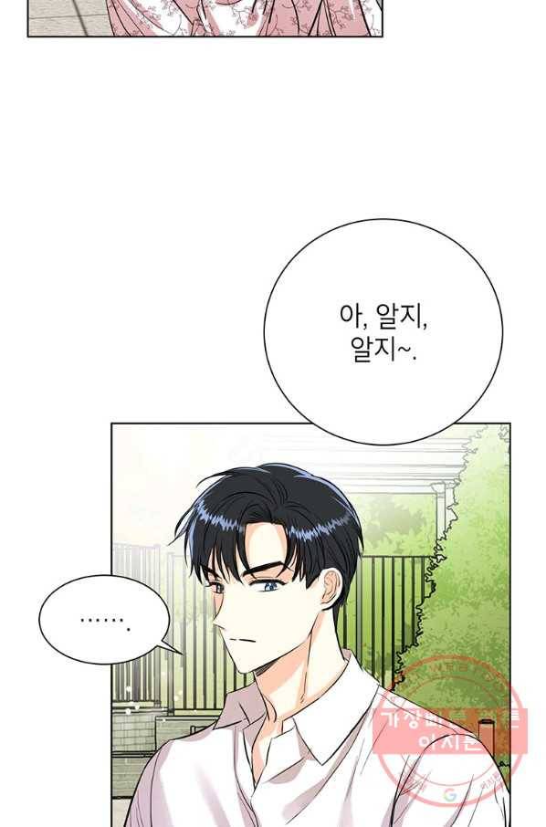 숙적과의 동침 9화 42