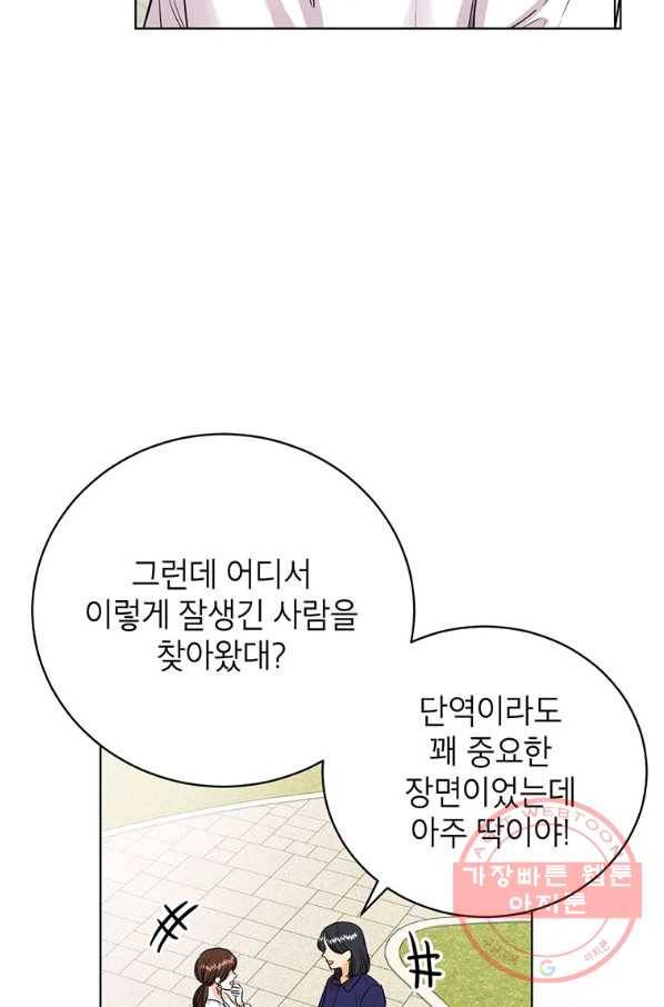 숙적과의 동침 9화 43