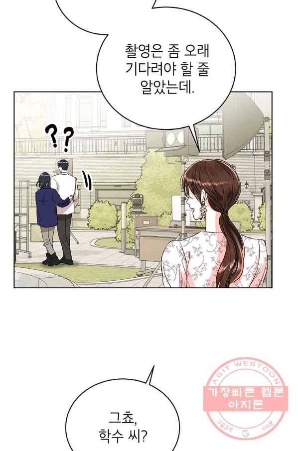 숙적과의 동침 9화 46