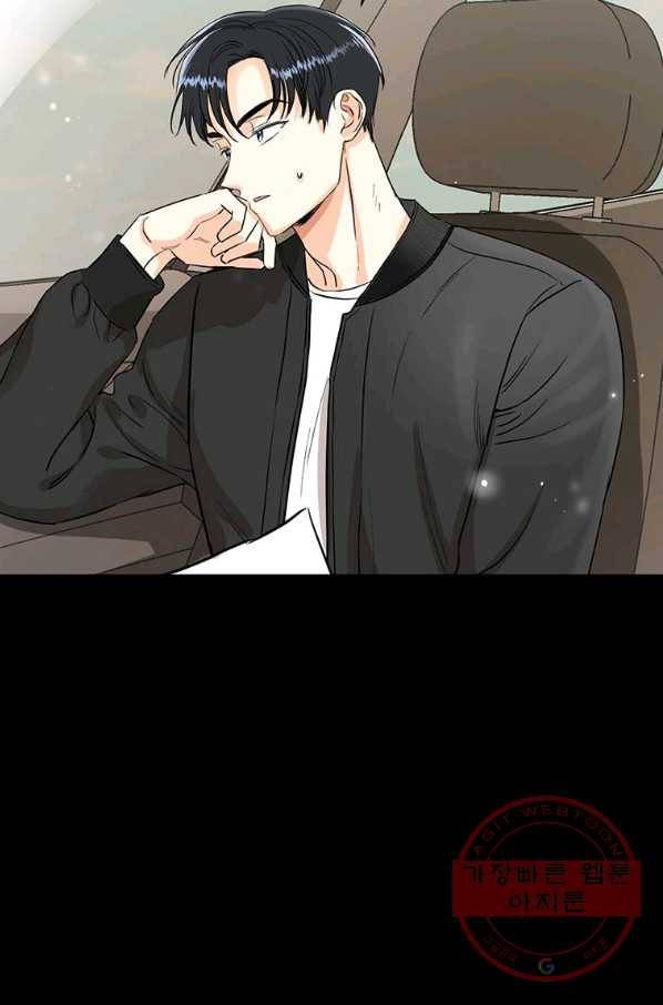 숙적과의 동침 9화 51