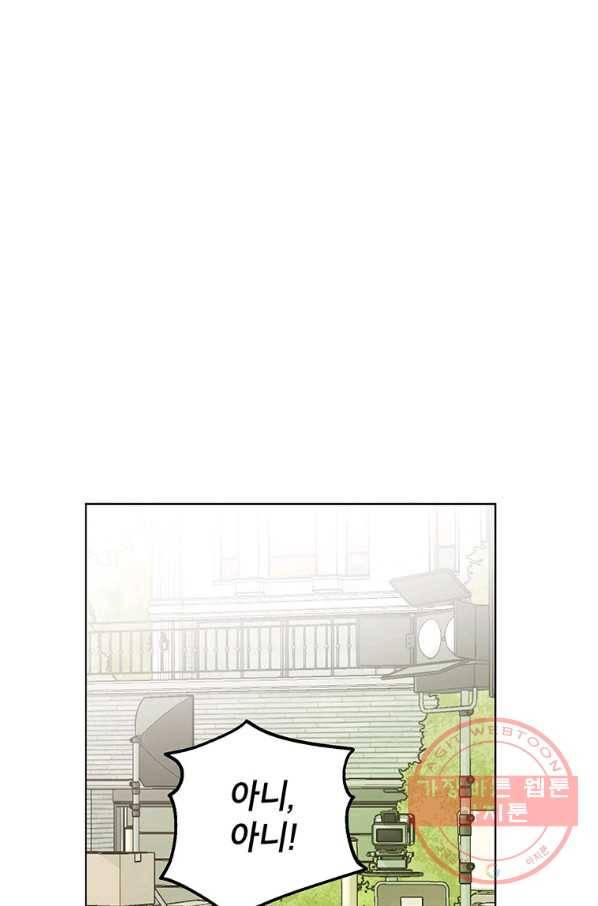 숙적과의 동침 9화 57