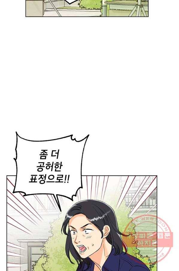 숙적과의 동침 9화 58