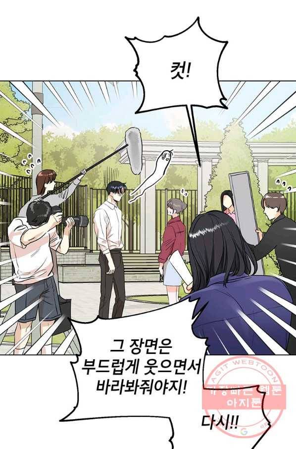 숙적과의 동침 9화 62