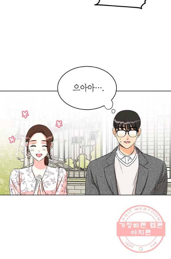 숙적과의 동침 9화 63
