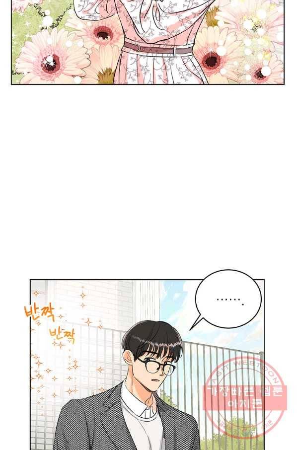 숙적과의 동침 9화 66