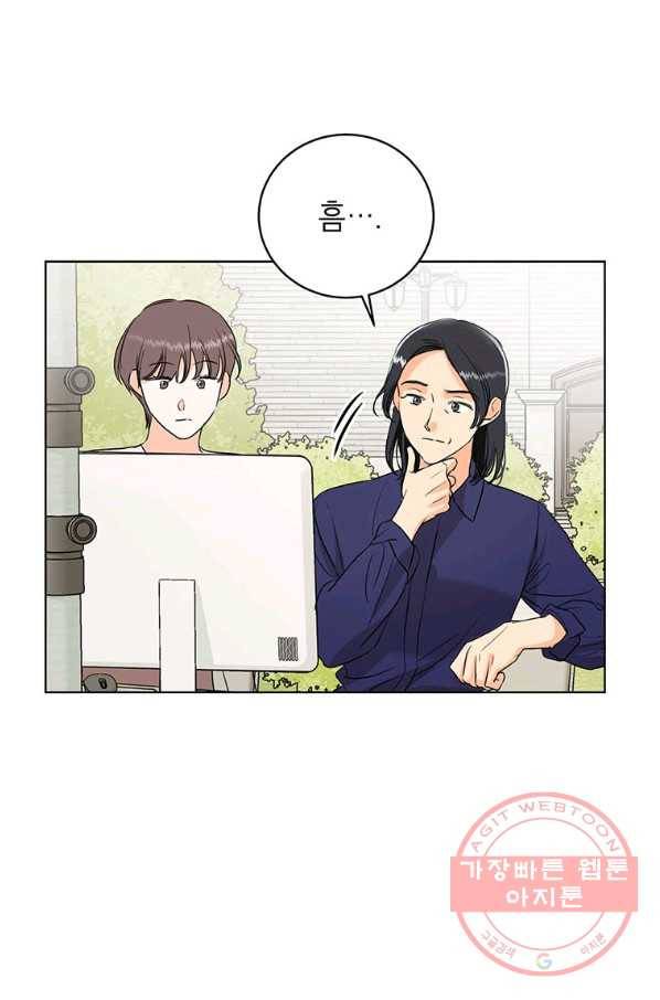 숙적과의 동침 9화 70
