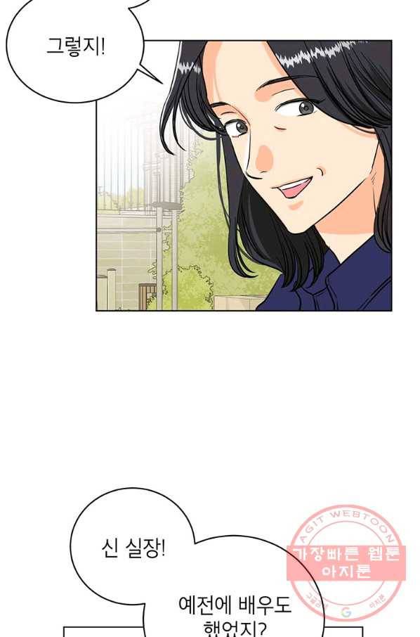 숙적과의 동침 9화 72
