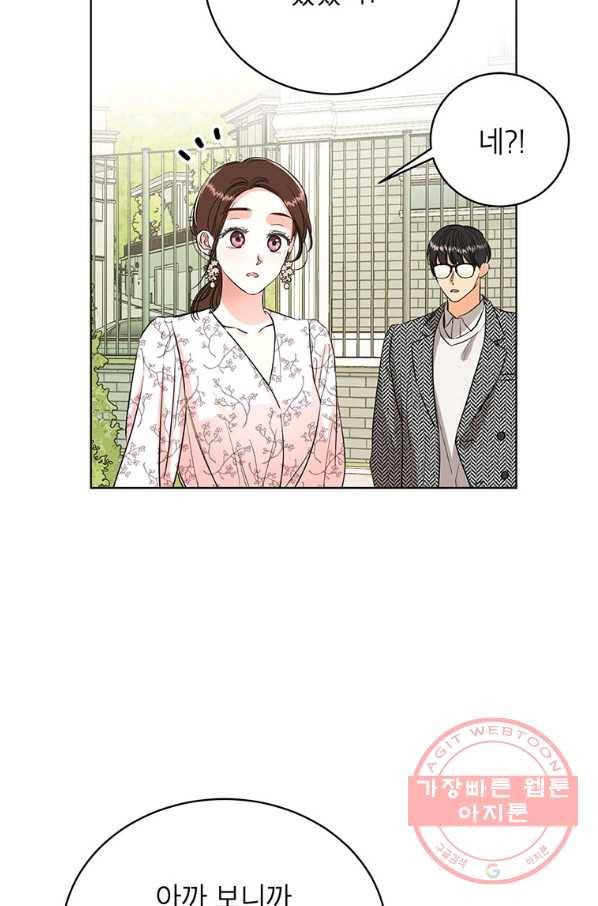 숙적과의 동침 9화 73