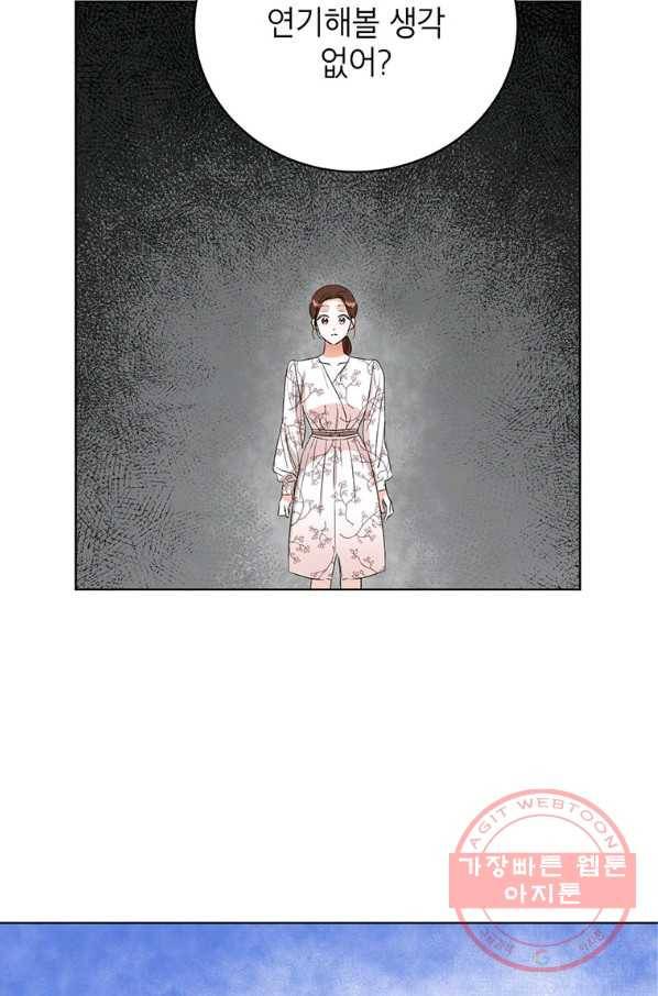 숙적과의 동침 9화 75