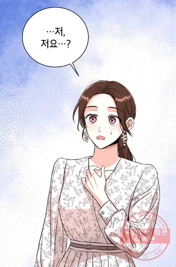 숙적과의 동침 9화 76