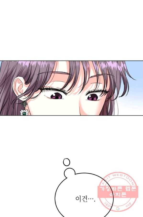 숙적과의 동침 14화 1