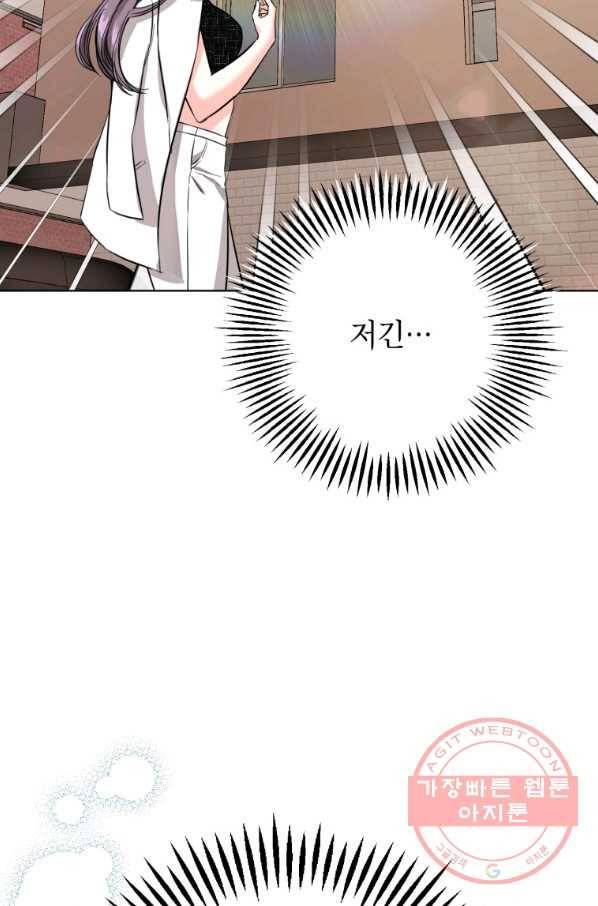 숙적과의 동침 14화 7
