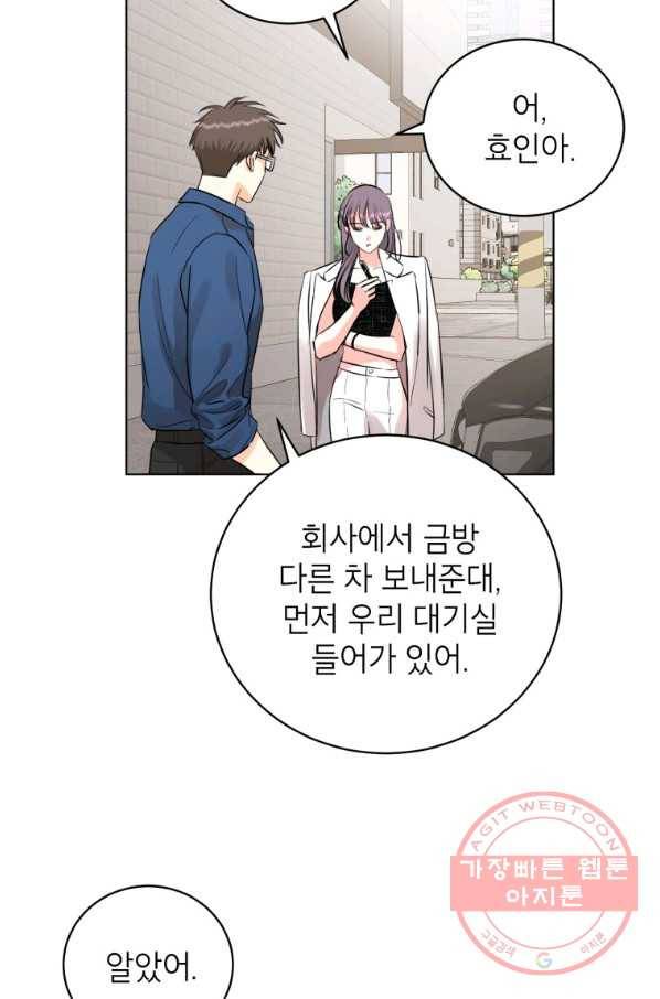 숙적과의 동침 14화 14