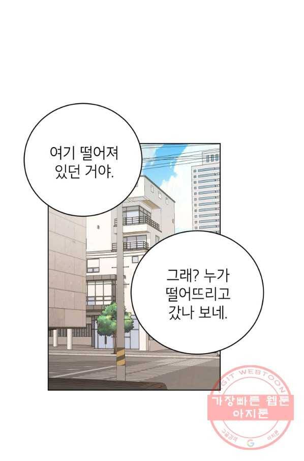 숙적과의 동침 14화 16
