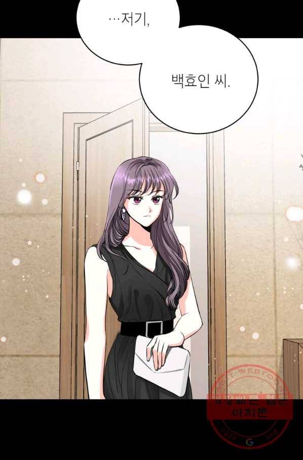숙적과의 동침 14화 20