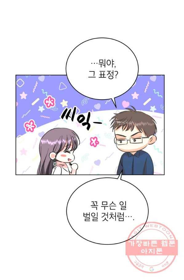 숙적과의 동침 14화 31