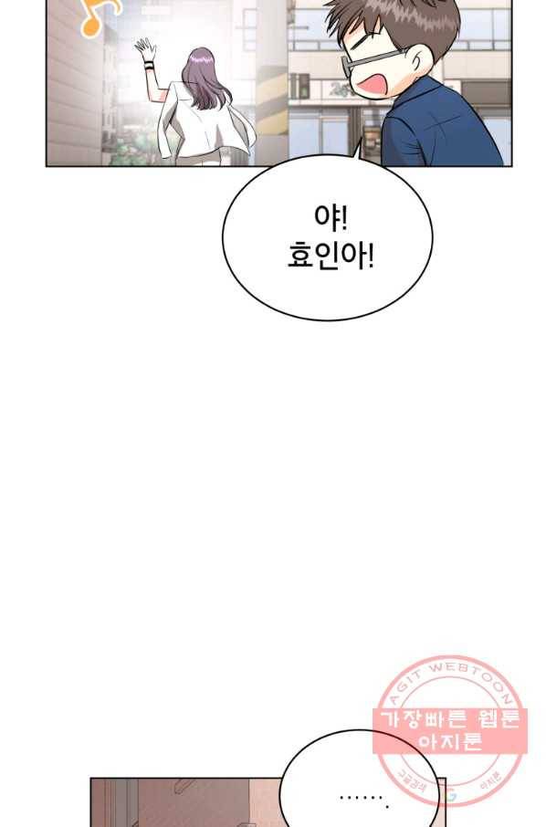 숙적과의 동침 14화 34