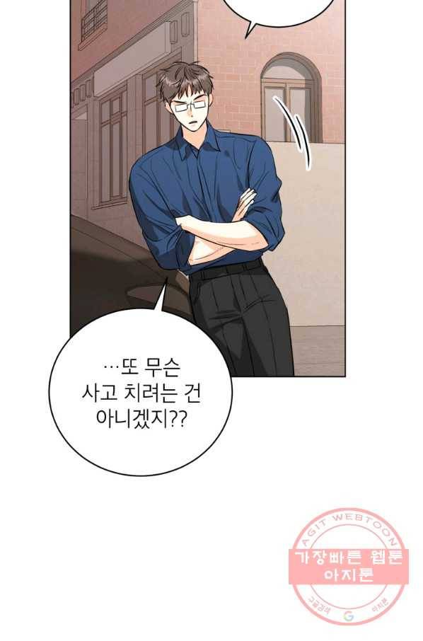 숙적과의 동침 14화 35