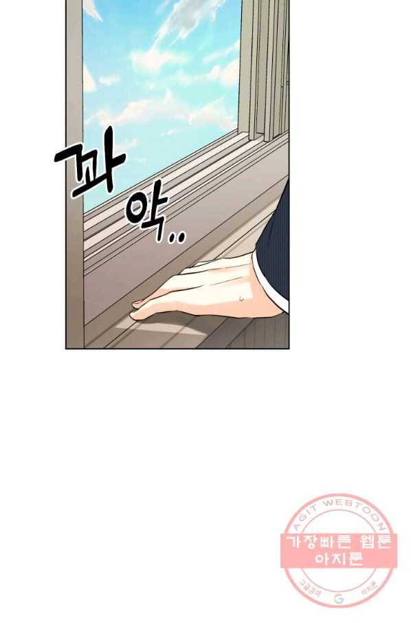 숙적과의 동침 14화 37