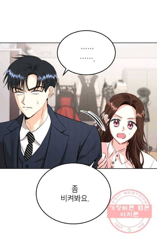 숙적과의 동침 14화 38