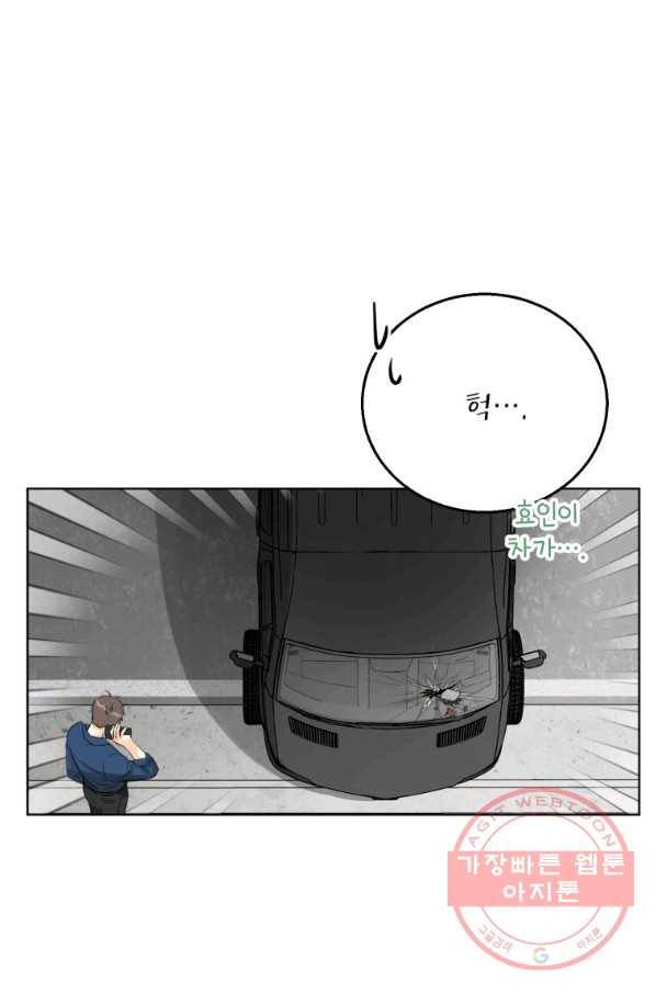 숙적과의 동침 14화 40