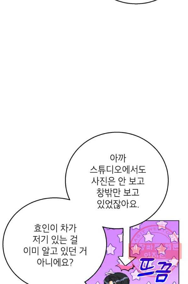 숙적과의 동침 14화 43