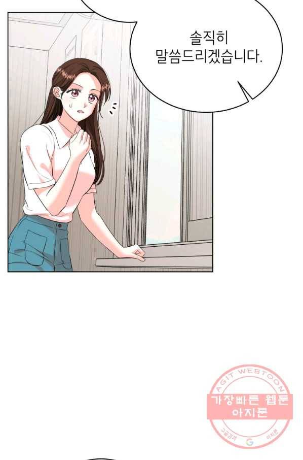 숙적과의 동침 14화 52