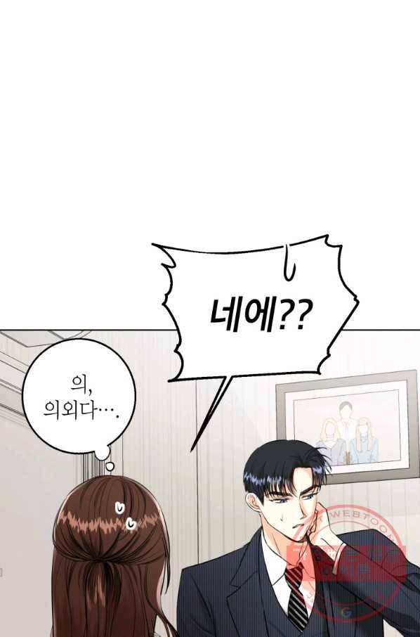 숙적과의 동침 14화 55