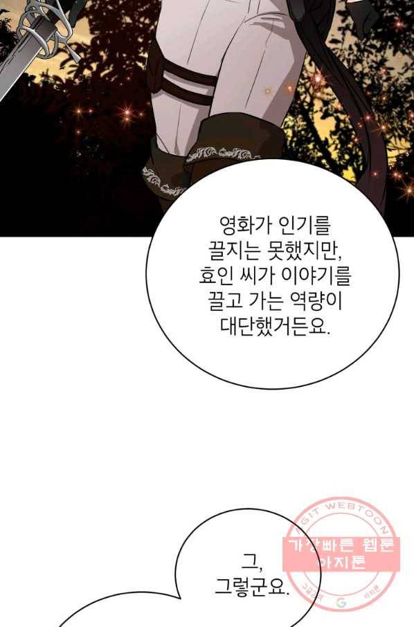 숙적과의 동침 14화 60