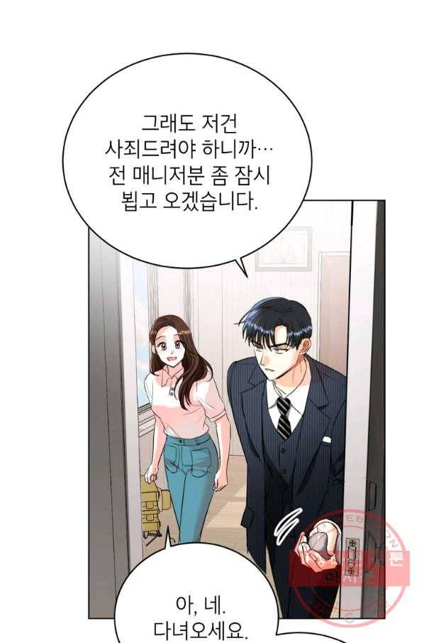숙적과의 동침 14화 65