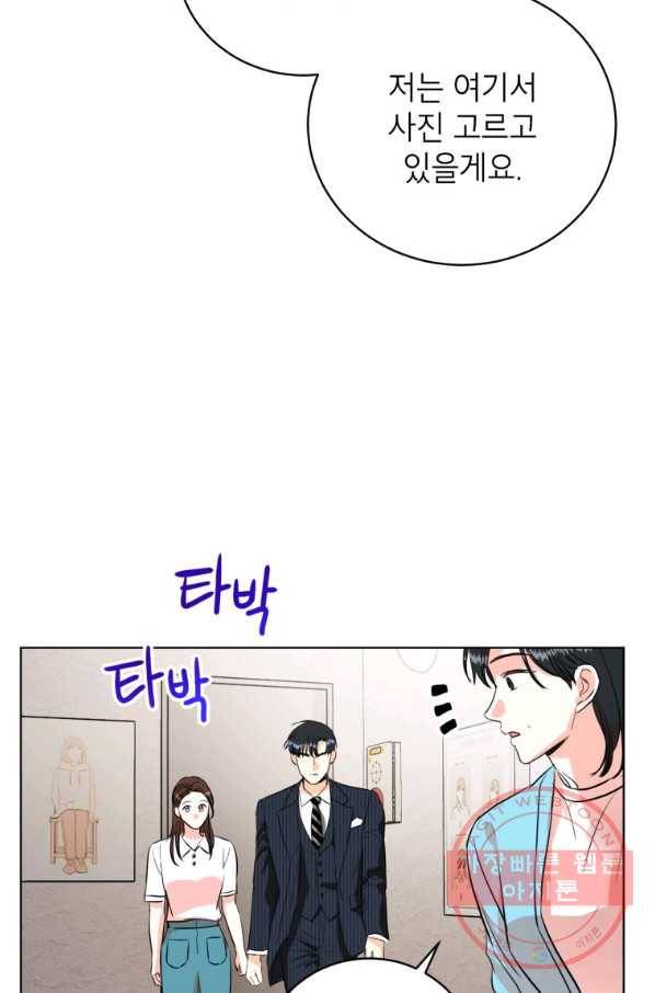 숙적과의 동침 14화 66