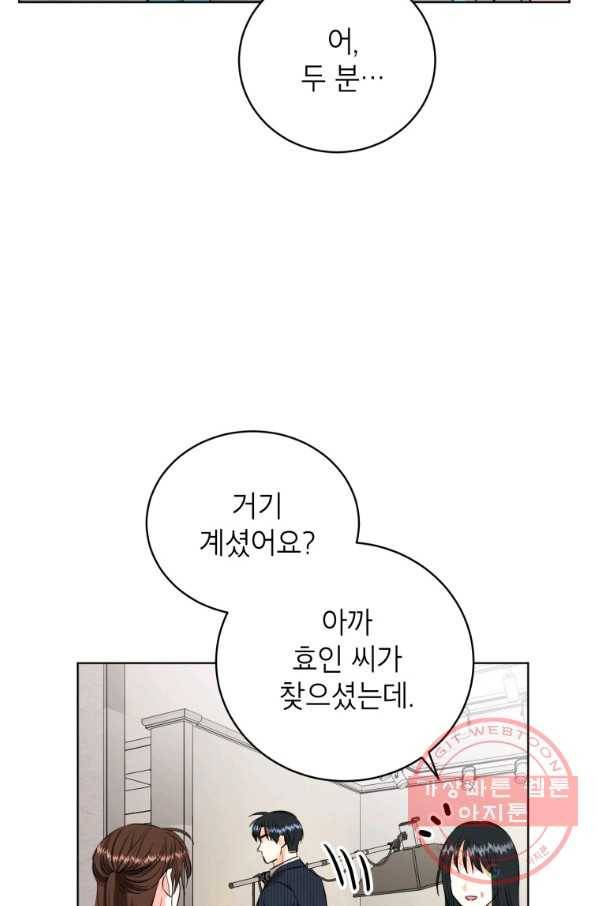 숙적과의 동침 14화 67