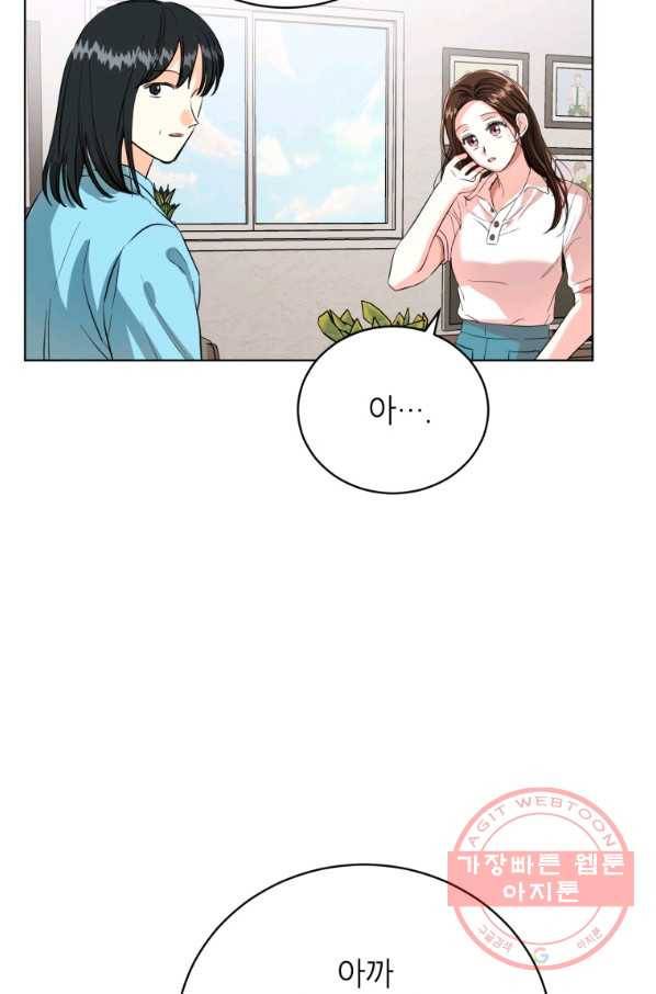 숙적과의 동침 14화 69