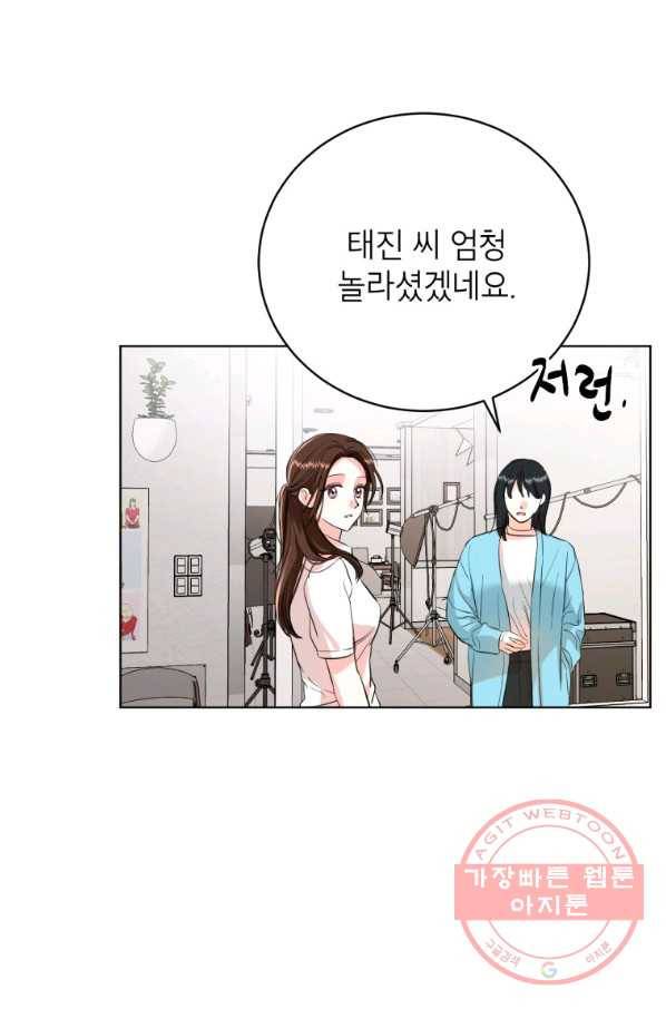 숙적과의 동침 14화 71
