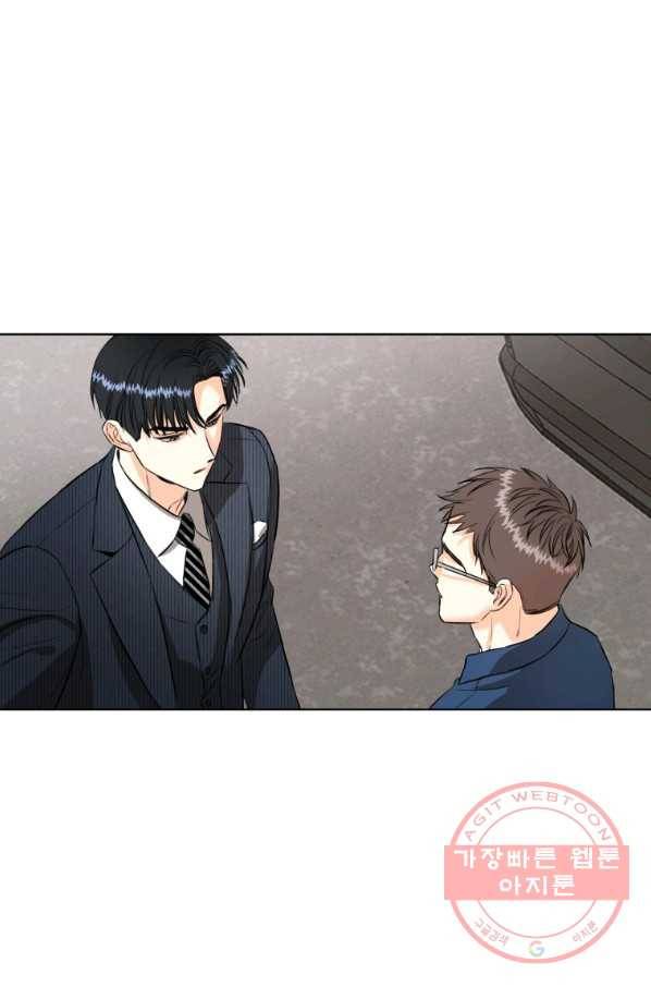 숙적과의 동침 14화 73
