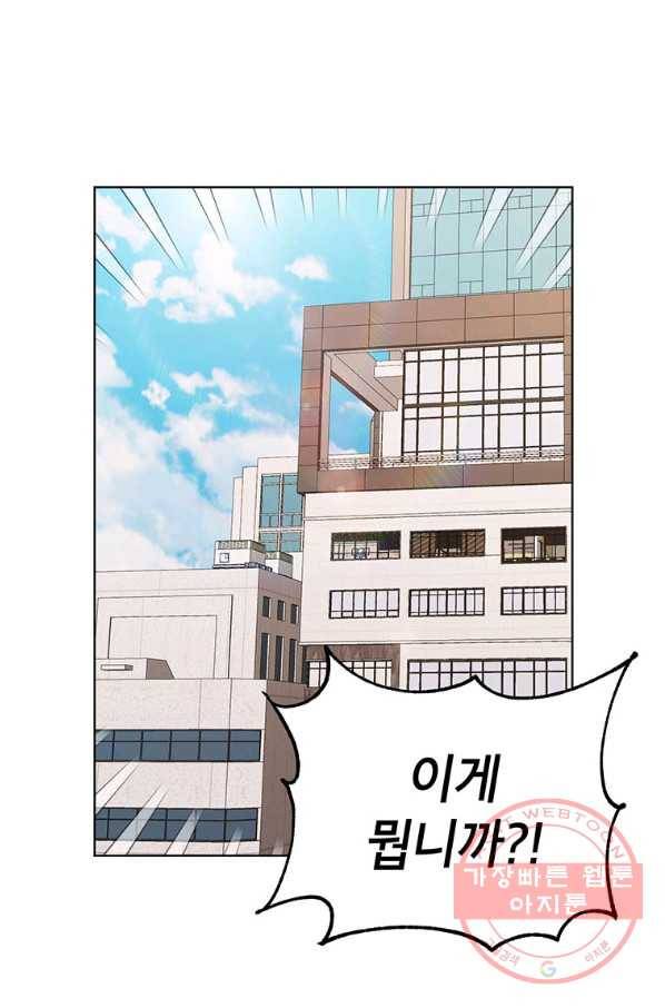 숙적과의 동침 18화 1