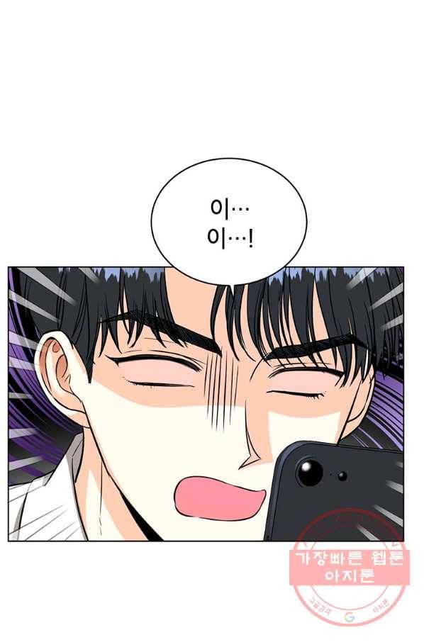 숙적과의 동침 18화 2