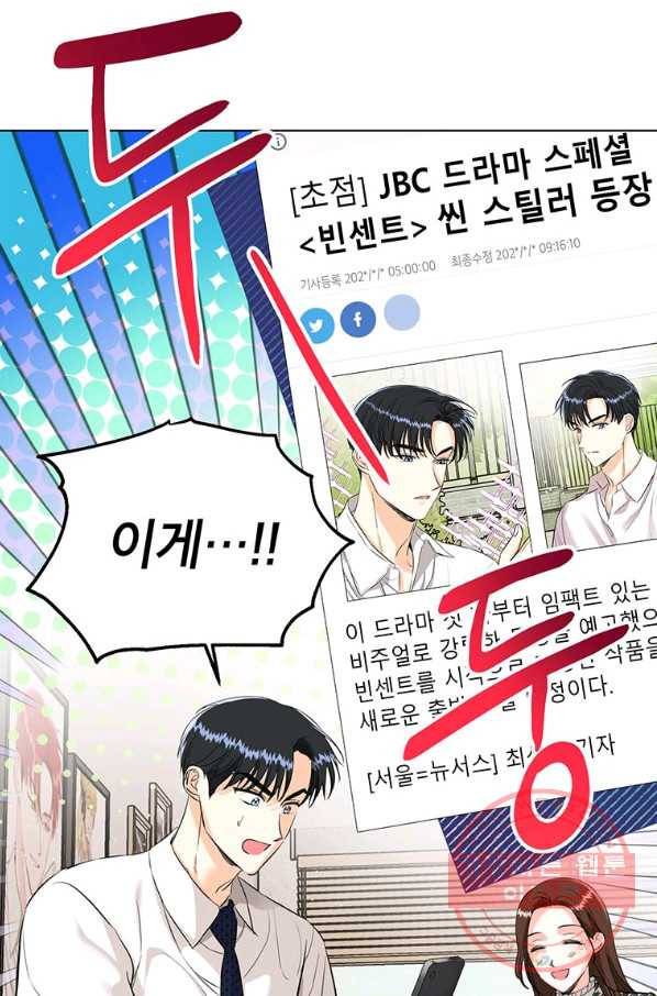 숙적과의 동침 18화 3
