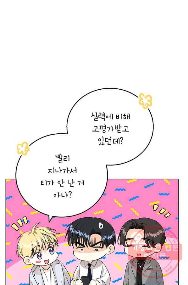 숙적과의 동침 18화 7