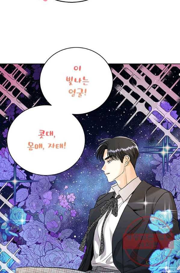 숙적과의 동침 18화 10