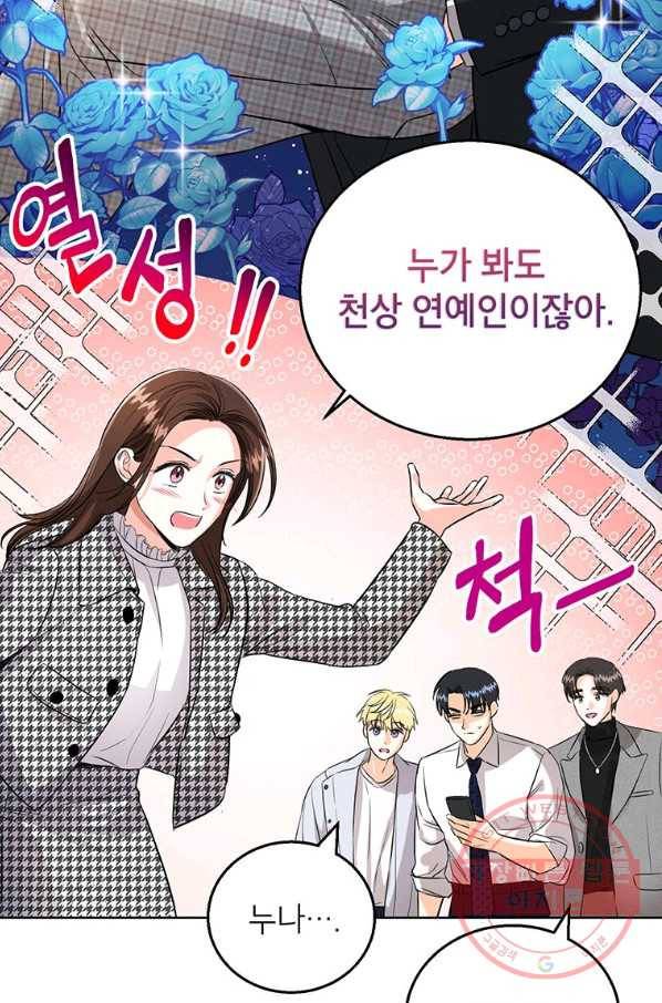 숙적과의 동침 18화 11
